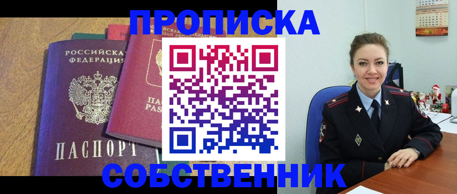купить прописку в Кирово-Чепецке