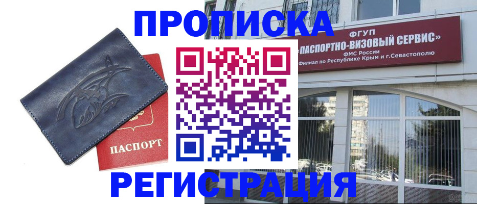 прописка для кредита в Кирово-Чепецке