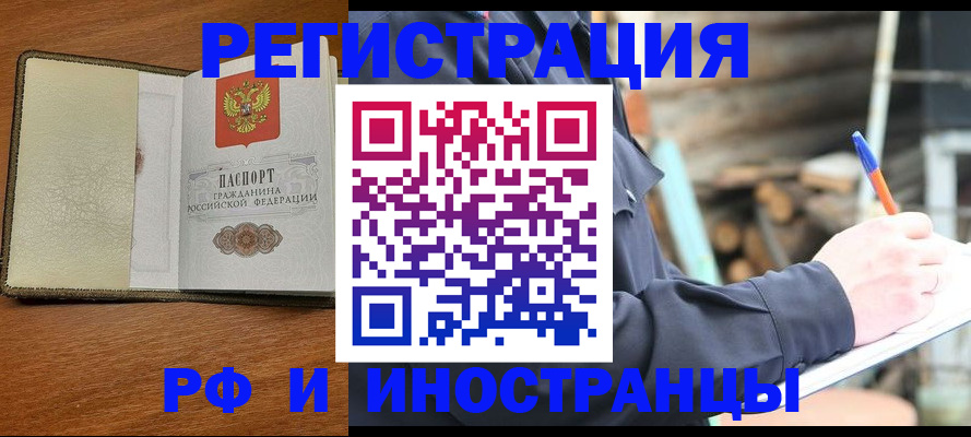 временная регистрация для школы в Кирово-Чепецке