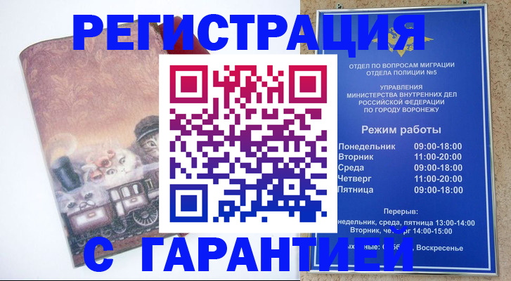 временная регистрация законно в Кирово-Чепецке