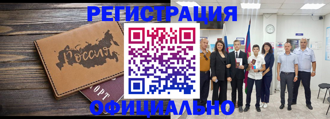 регистрация в Кирово-Чепецке