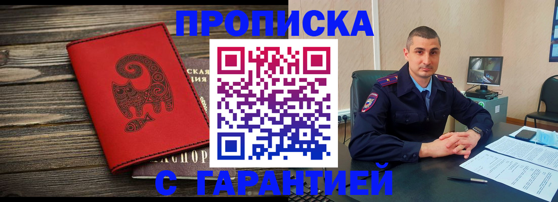 прописка поиск в Кирово-Чепецке